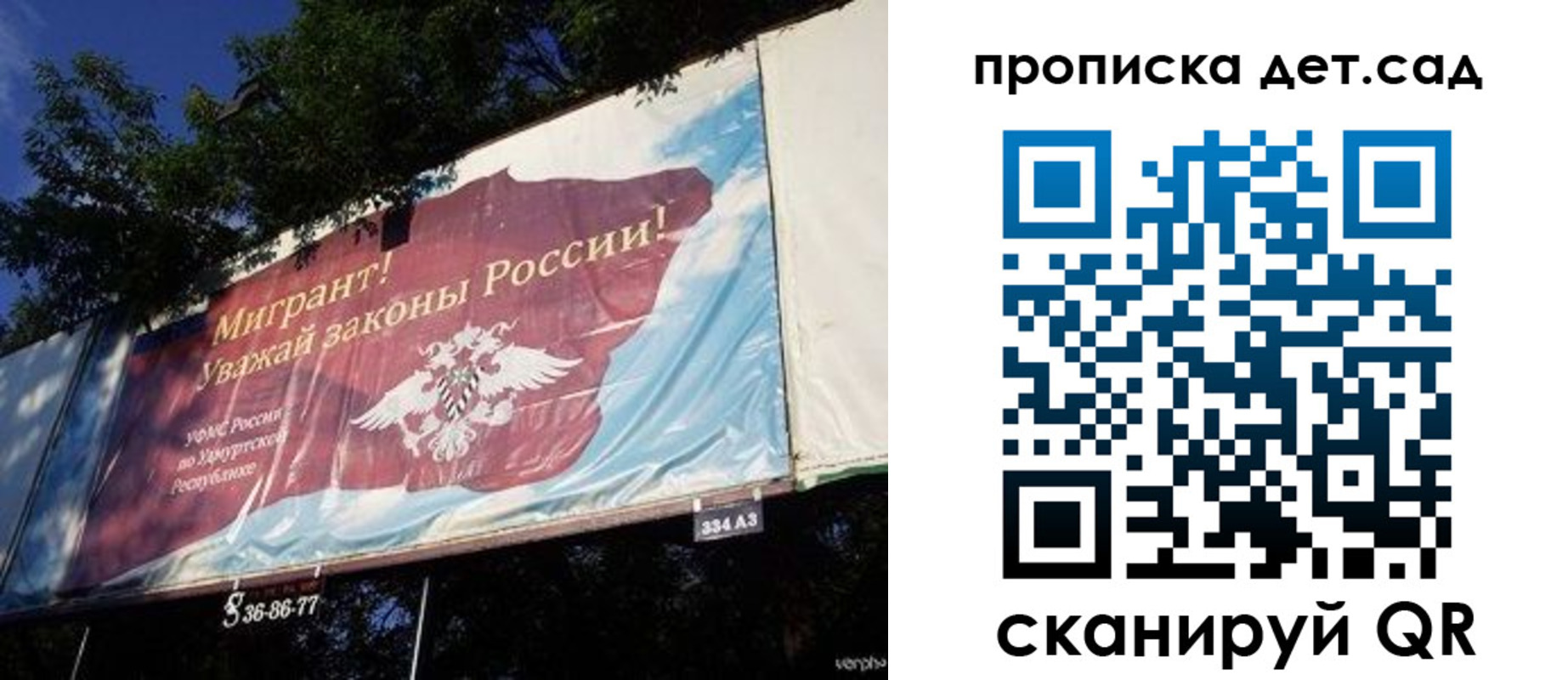 миграционный учет в Смоленской области