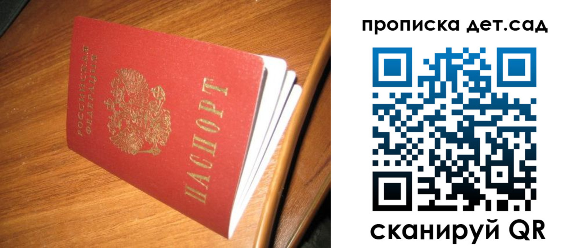 прописка гарантия в Смоленской области