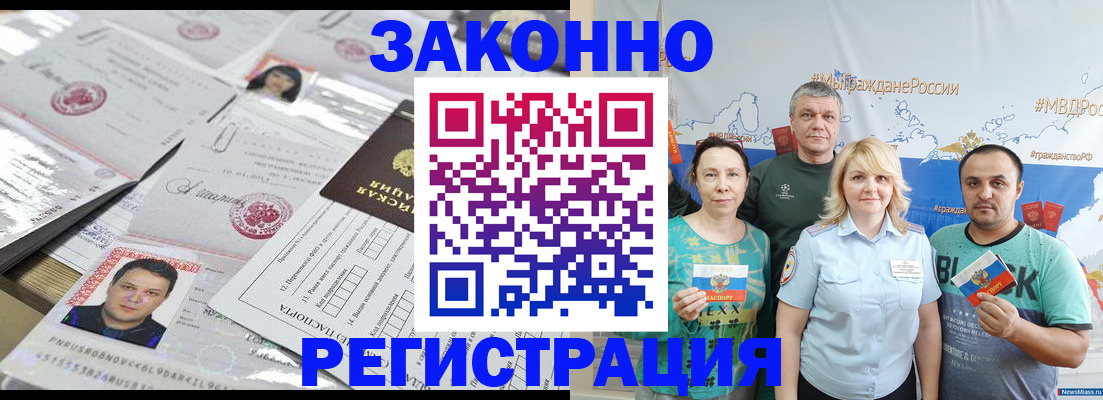 прописка для кредита в Смоленской области