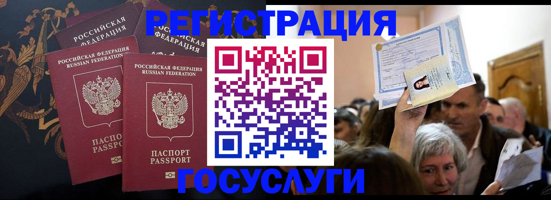 временная регистрация для всех в Смоленской области